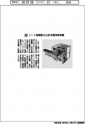 ＣＫＤ／シート集積能力２倍　医薬用新型機