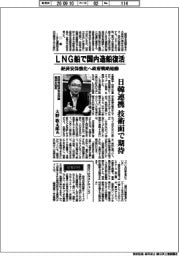 インタビュー／自民党経済安全保障推進本部長・大野敬太郎氏　ＬＮＧ船で国内造船復活