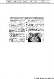 「日ウクライナ財務協議」立ち上げ、初会合 財務官、ウクライナ訪問