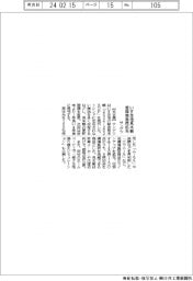 サンゲツ、いす生地の見本帳発刊　低環境負荷商品を拡充