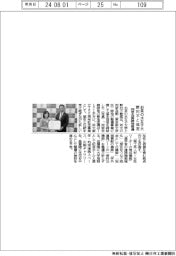 お茶の水女子大、野村不と協定 同窓会館跡地整備