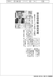 ２５春闘／金属労協３月末、賃金改善額最高更新　ベア平均１万９８１円