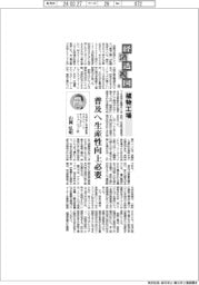 経済透視図（１０５）植物工場