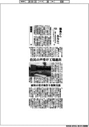 福島からあなたへ　震災・原発事故１５年　今伝えたいこと（８）羅羅屋（上）