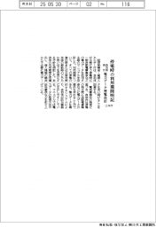 エネ庁、停電時の利用期間明記　電力データ利用マニュアル改訂