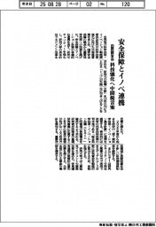 安全保障とイノベ連携　自民調査会、科技強化へ中間提言案