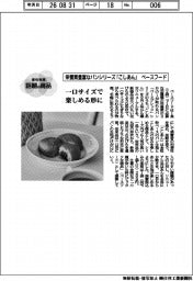 個性発信・話題の商品／ベースフード　栄養素豊富なパンシリーズ「こしあん」