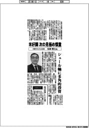 インタビュー／大阪ガスＵＳＡ社長　生田哲士氏　米好調　次の見極め慎重