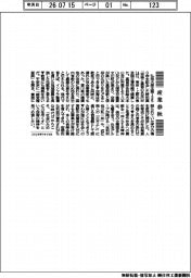 産業春秋／弘法大師と日本企業