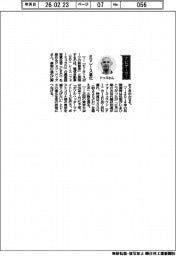 経営ひと言／フォーミュラＥオペレーションズ・ジェフ・ドッズＣＥＯ「ＥＶレース進化」