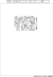 中部電ミライズ、天然ガスのＣＯ２相殺