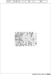 イノフィス、太平洋ブリーディングにアシストスーツ２４台納入　農場作業の負担軽減