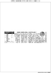 サステナブルデータ／地方公共団体の環境配慮調達