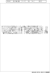 マンダム、エアゾール商品のアルミ缶軽量化