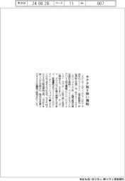 プリンストン、サテチの取り扱い開始