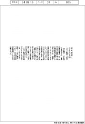 マツダ財団、今年度の研究助成に3600万円