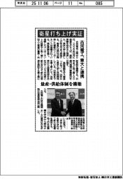 古河電工、衛星打ち上げ実証　東大と連携、量産・供給体制を構築
