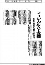 概算要求２０２７／経産省、フィジカルＡＩ支援　開発基盤に８９６４億円
