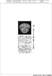 日清食品／「日清のどん兵衛」　鴨だしそば復活