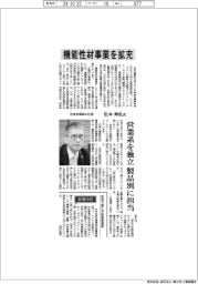 インタビュー/住友金属鉱山社長・松本伸弘氏 機能性材事業を拡充