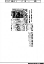 アイチューザー、埼スタで環境クイズ　参加数に応じ寄付
