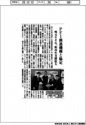 埼玉りそな、ＰＦＩ推進機構と協定　街再生支援拡大