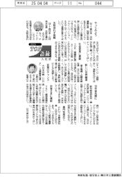 ２０２５ＴＯＰ入社式語録／ＮＴＴ東日本・渋谷直樹社長ほか