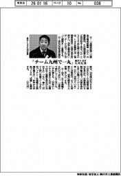トヨタ九州、長木社長「チーム九州で一丸」