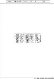 ヤマハ、米子会社を解散