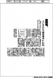 ＳＣＲＥＥＮホールディングス　減収減益、４―９月期前倒し需要反動
