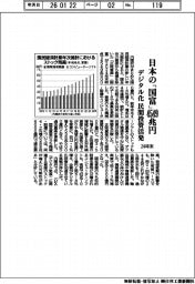 24年末の日本の「国富」４５４９兆円　デジタル化民間投資活発　