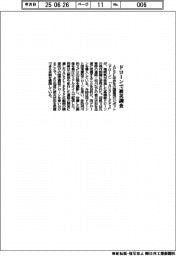 ＡＣＳＬ、ドローンで被災調査