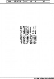 日鉄、ニッケル系冷薄を５月１万円上げ