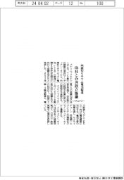 パナソニックエナジー、円筒形リチウム電池製造で印社と合弁設立へ協議