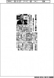 金属労協、２６年春闘ベア１万２０００円超　「結果にこだわる」