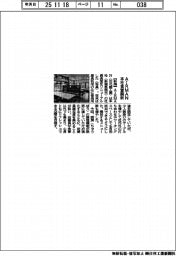 ＡＩＲＭＡＮ、本社食堂刷新
