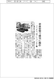 コベルコ、着座姿勢で確実に操作 50トンショベル7種