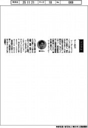経営ひと言／セガエックスディー・藤川雄司取締役員付最高執行責任者（ＣＯＯ）補佐「ゲームの力」
