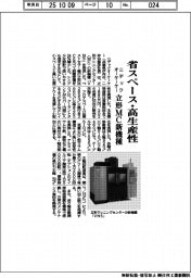 ニデックオーケーケー、立形ＭＣの新機種発売　省スペース・高生産性