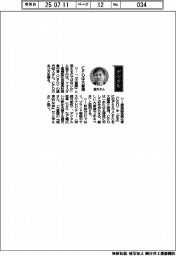 経営ひと言/フォスター電機・望月昭人副社長CFO「CFOは大番頭」