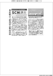 ビジネスパーソンのためのSCM講座(37)SCMの進化促す再生材調達