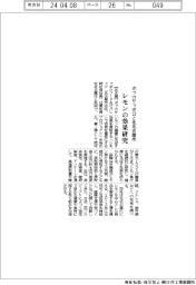 ポッカサッポロと北名古屋市がレモンの効果研究