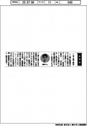 経営ひと言／フィンガービジョン・濃野友紀社長「一台２役で解決」