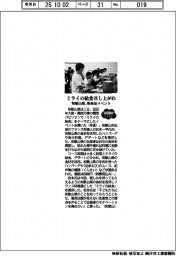 和歌山県、万博県産品イベント、ミライの給食召しあがれ