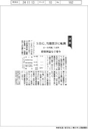 ソフトバンクＧの４－９月期、当期黒字に転換　１兆円　投資利益など寄与