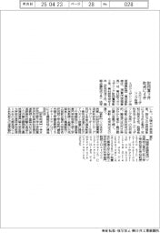 スガウェザリング財団、財団賞３件助成４件決定