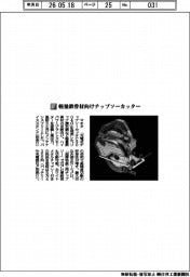 マキタ／軽量鉄骨材向けチップソーカッター