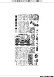 ＡＩと共感（７）悩み解決への第一歩