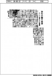 グロービズ、装着ロボに新機能　歩行の偏り改善