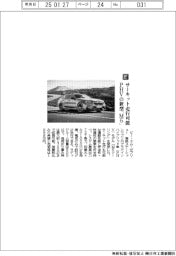 ビー・エム・ダブリュー／サーキット走行可能　ＰＨＶの新型「Ｍ５」